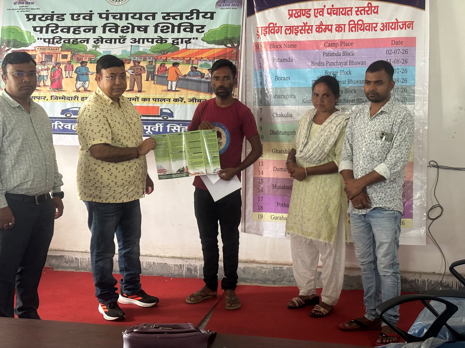 Ranchi Express